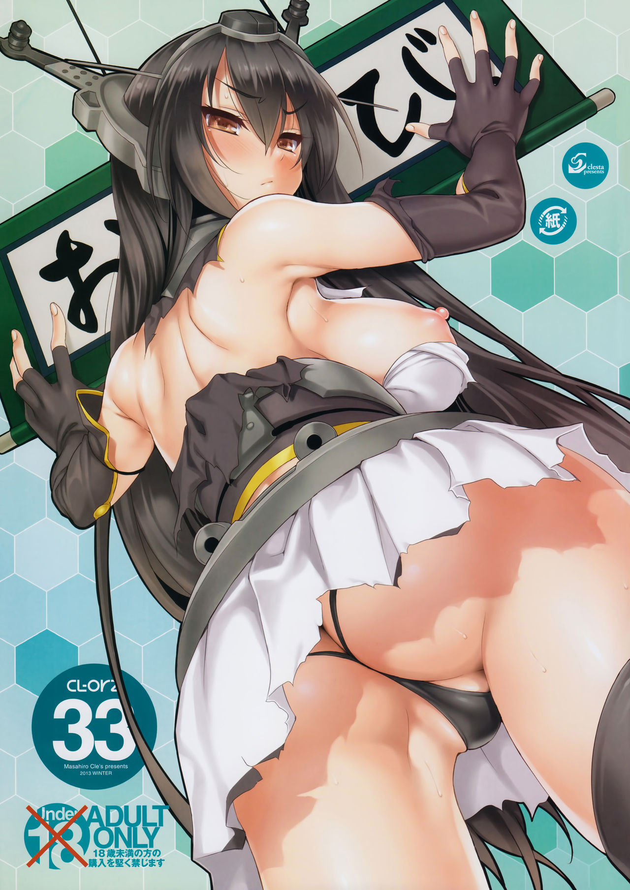 CL-orz 33 – Kantai Collection - 8381bd6c32b40e981c4dc5af2dd53020