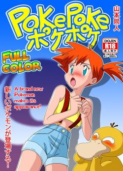 Cover PokePoke – Pokemon