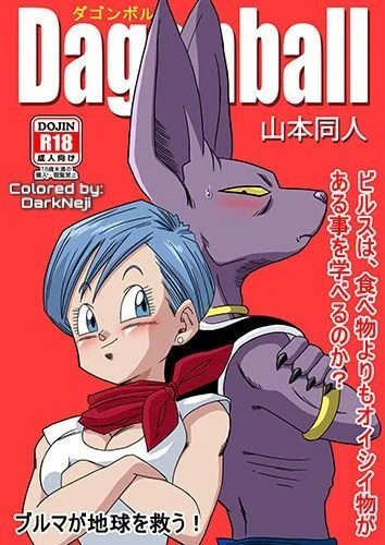 Bulma ga Chikyuu o Sukuu! – Dragon Ball - bba41633d7e01a6fe2eb9521cc33eff3