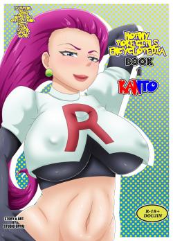 Cover Horny Pokegirls Encyclopedia