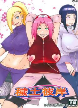 Edo Higan – Naruto XXX