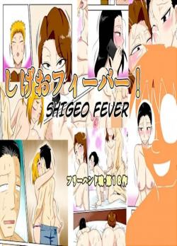 Shigeo Fever (Comic Porno)