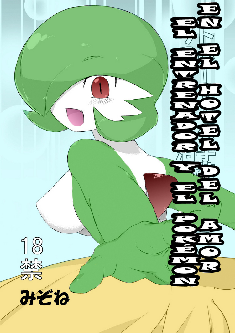 Gardevoir y su Entrenador en el Hotel del Amor - 0d837a0f7853135bd4b9b28e14a7bc80