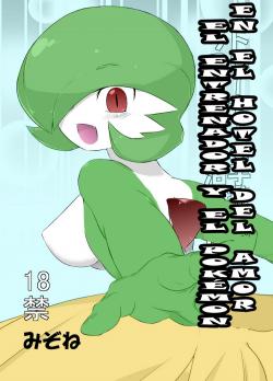 Cover Gardevoir y su Entrenador en el Hotel del Amor