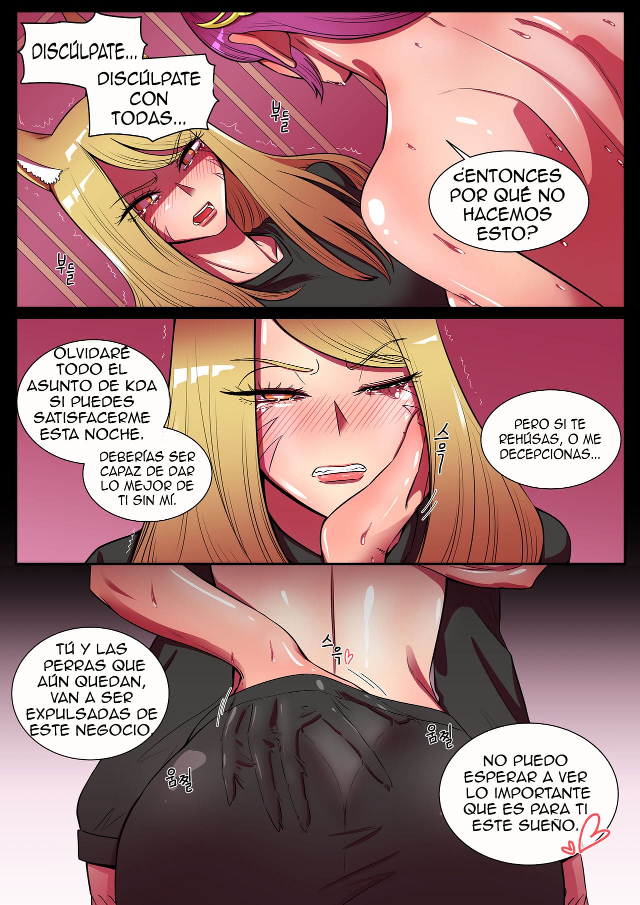 Algo Que Quiero Proteger – LoL Hentai - 10fae2611dbe60c85479ce23895806e7