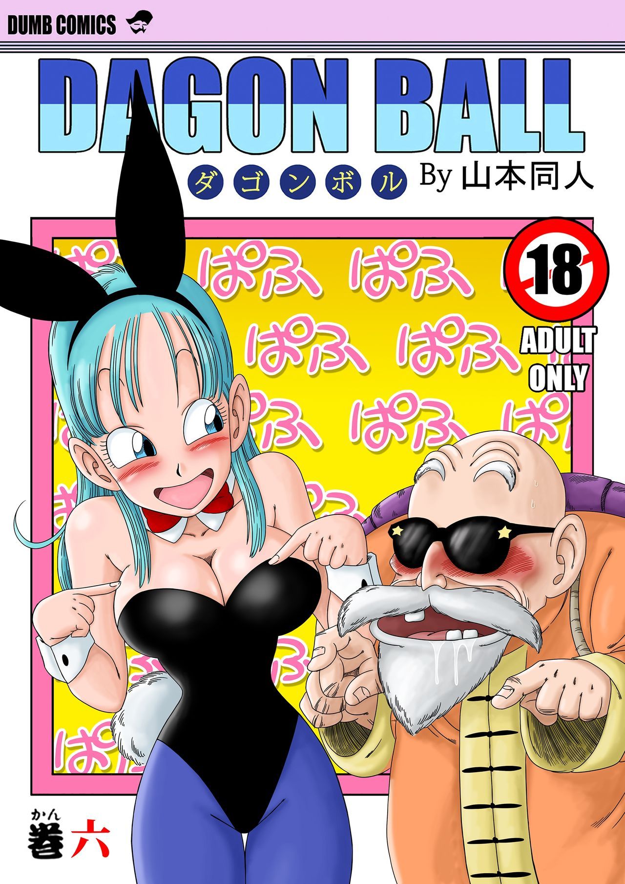 Bunny Girl Transformation - 0525b5cff92816fea8eec65e13a23de2